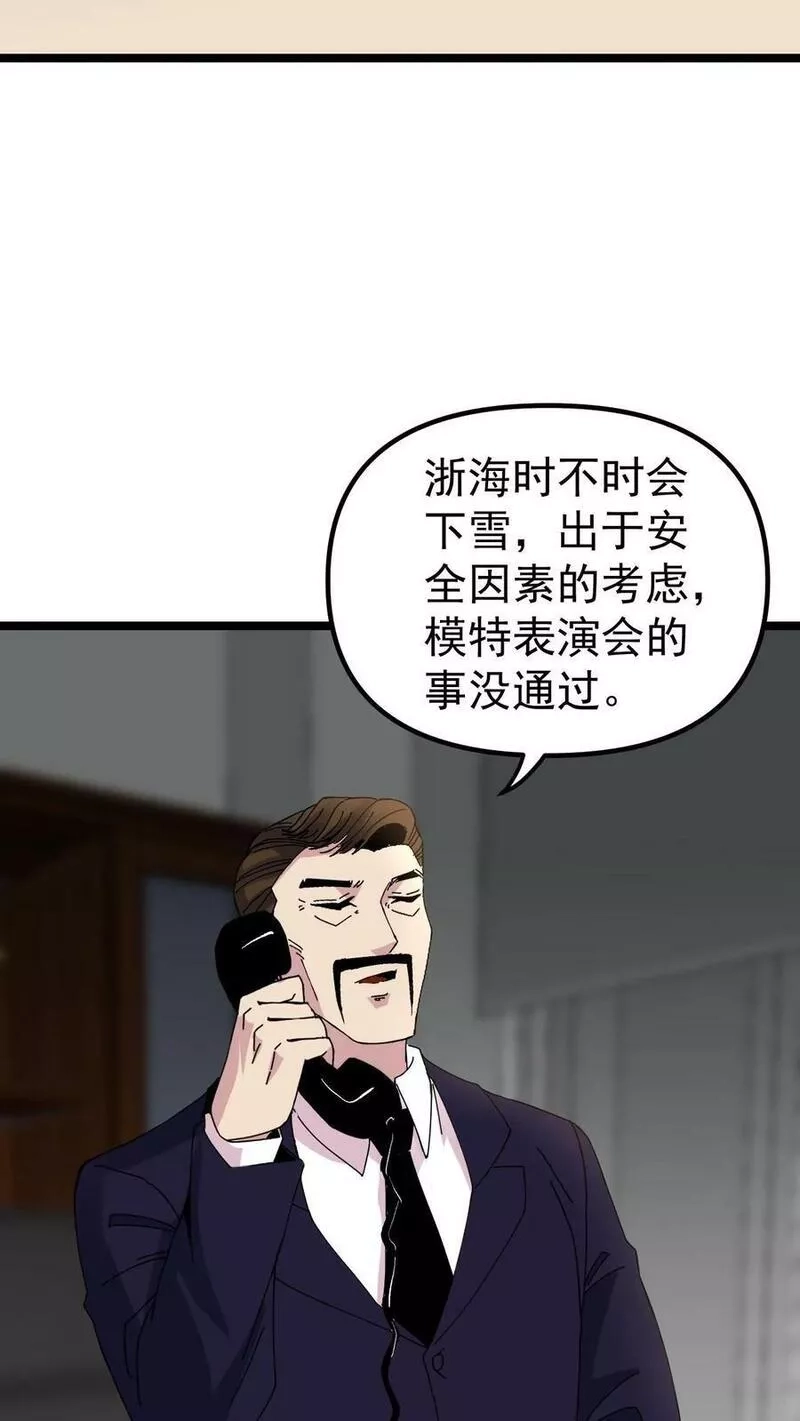 重生：回到1983当富豪,第279话 燎原,第14张